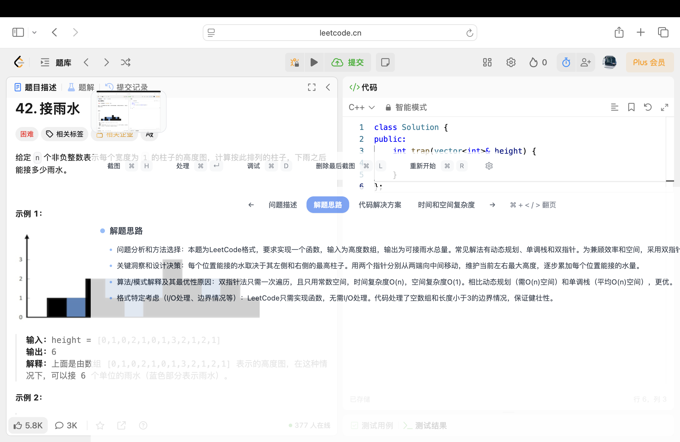求职者视角